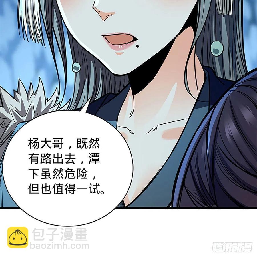 第一百九十八话 荒谷枯影(1/2)-第203话