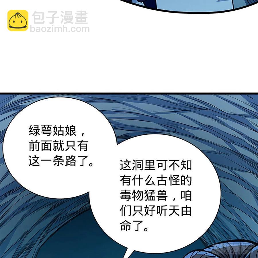 第一百九十八话 荒谷枯影(1/2)-第203话