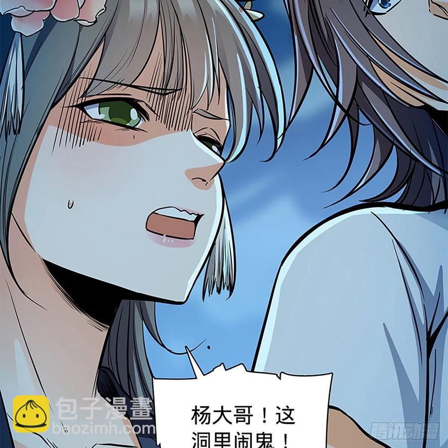 第一百九十八话 荒谷枯影(1/2)-第203话