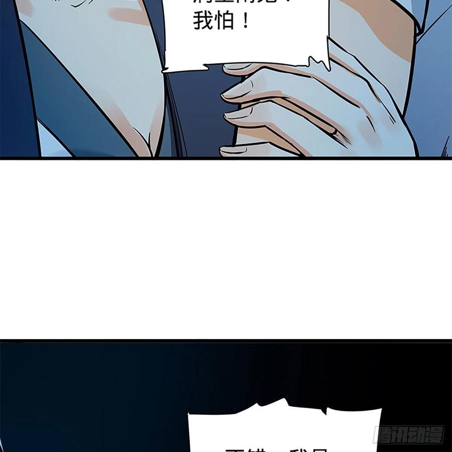 第一百九十八话 荒谷枯影(1/2)-第203话