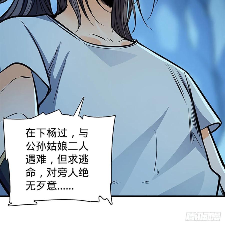 第一百九十八话 荒谷枯影(1/2)-第203话