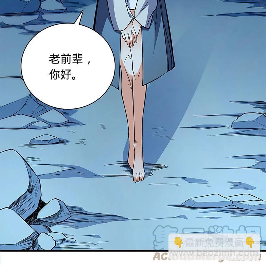 第一百九十八话 荒谷枯影(1/2)-第203话