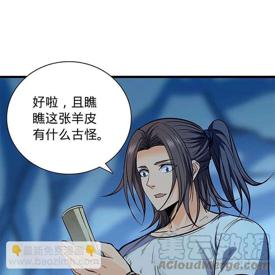 第一百九十八话 荒谷枯影(1/2)-第203话