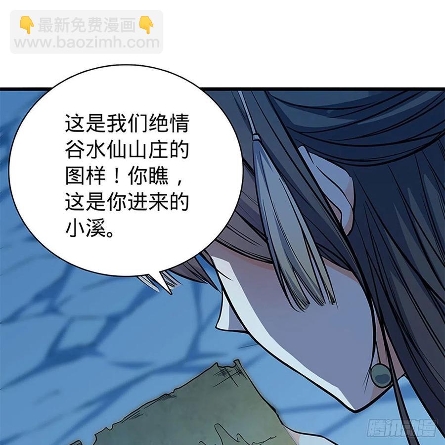 第一百九十八话 荒谷枯影(1/2)-第203话