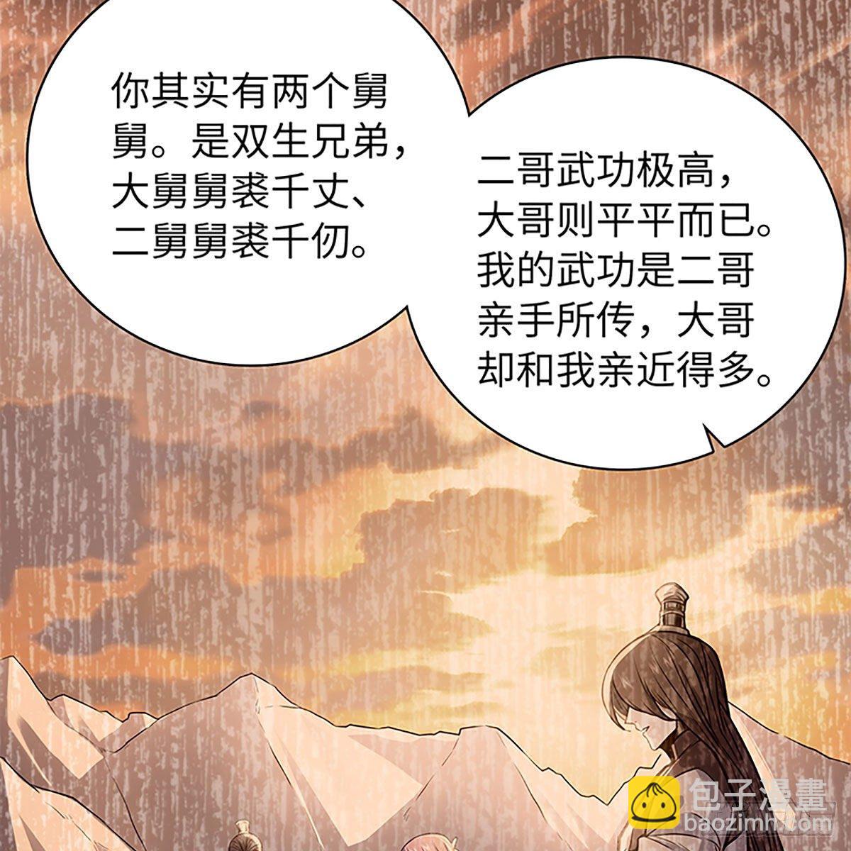 第二百话 情因孽果(1/2)-第205话