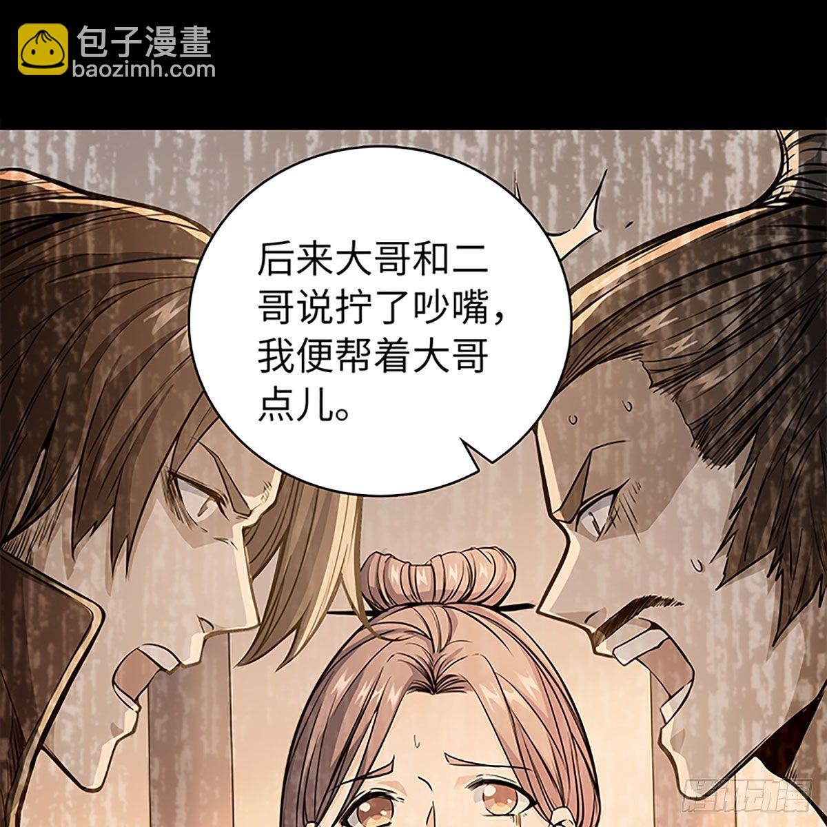 第二百话 情因孽果(1/2)-第205话