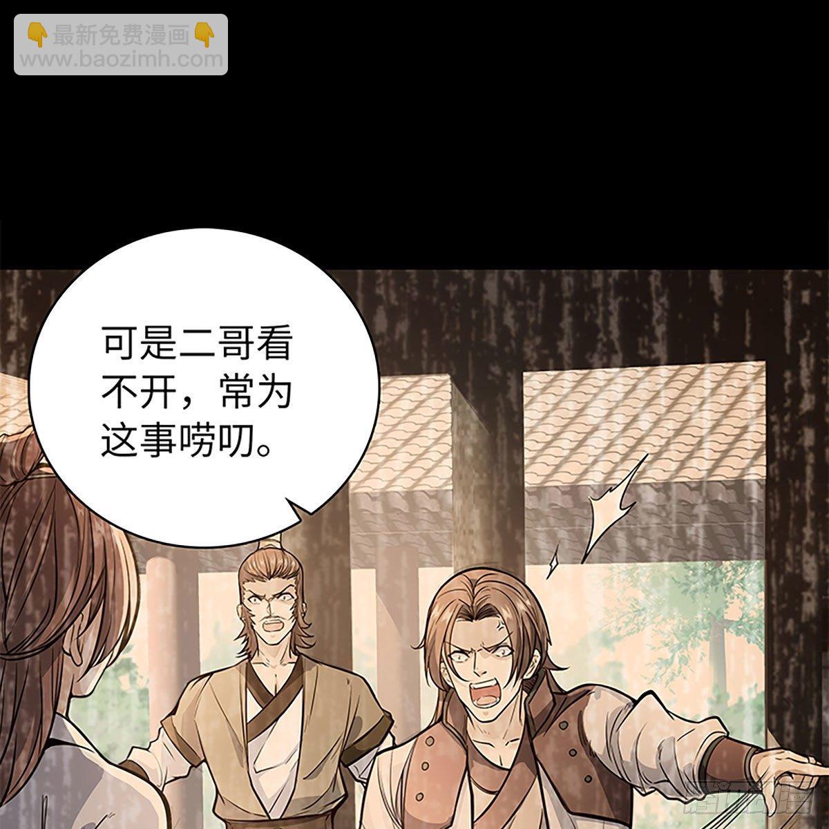 第二百话 情因孽果(1/2)-第205话