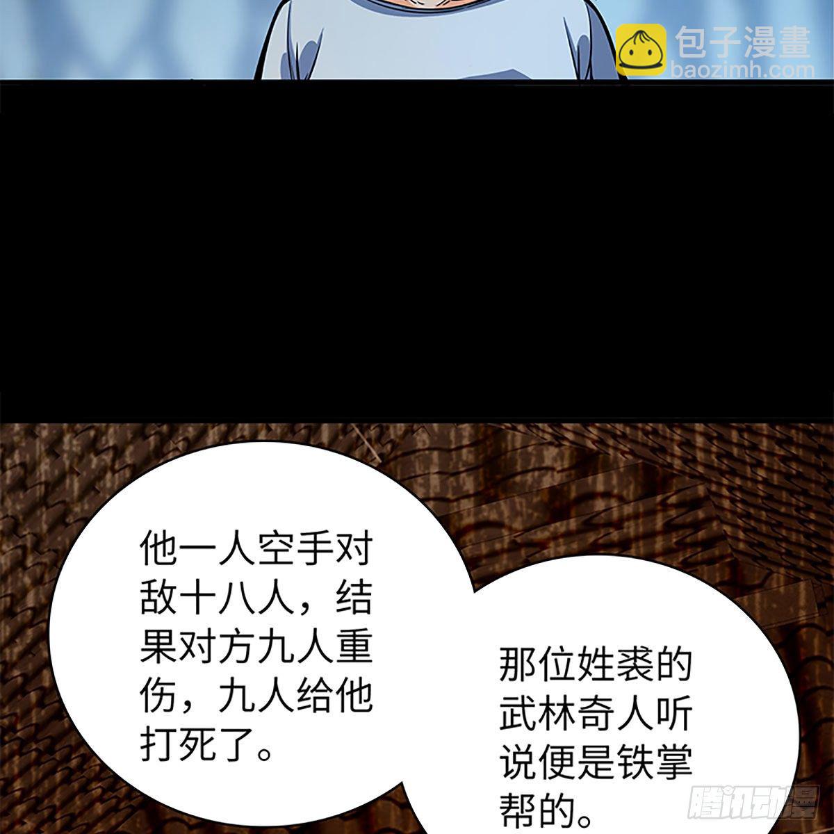 第二百话 情因孽果(1/2)-第205话