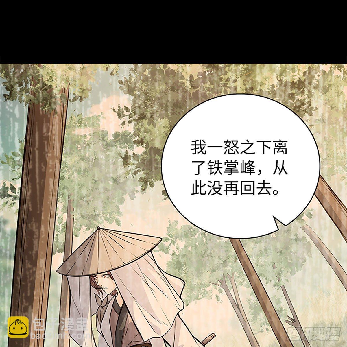 第二百话 情因孽果(1/2)-第205话