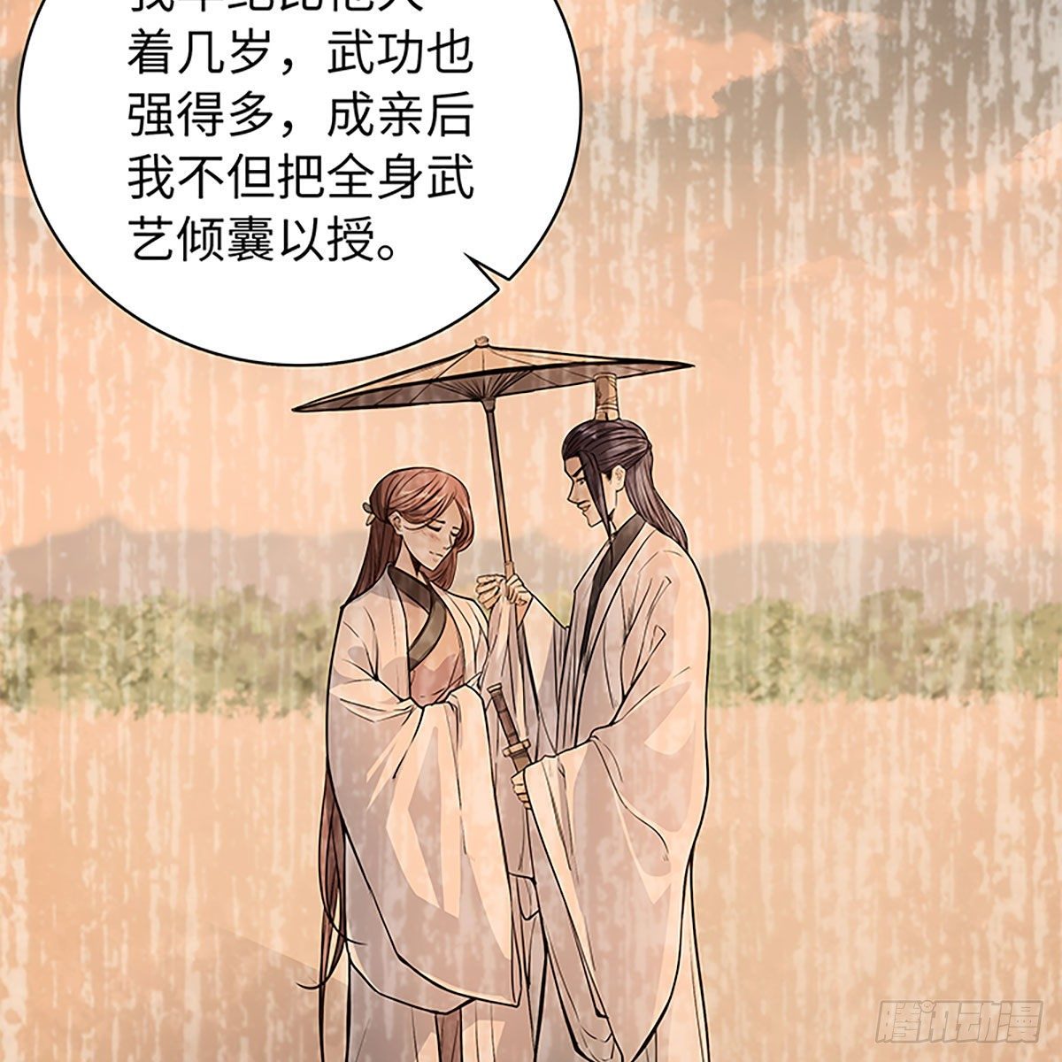 第二百话 情因孽果(1/2)-第205话