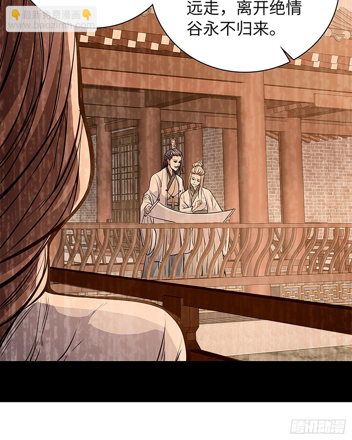 第二百话 情因孽果(1/2)-第205话