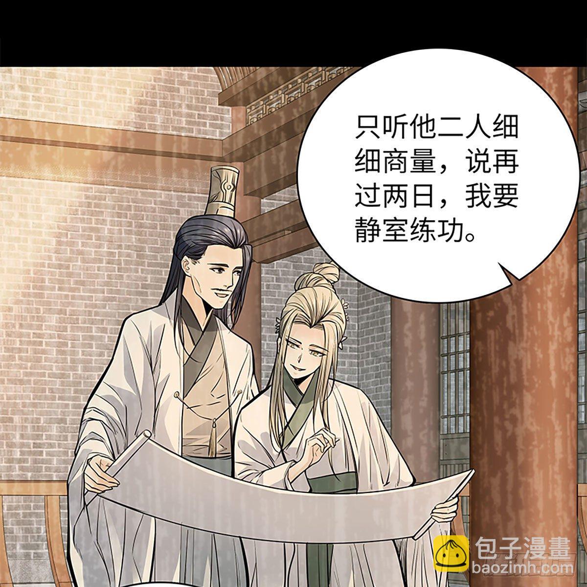 第二百话 情因孽果(1/2)-第205话