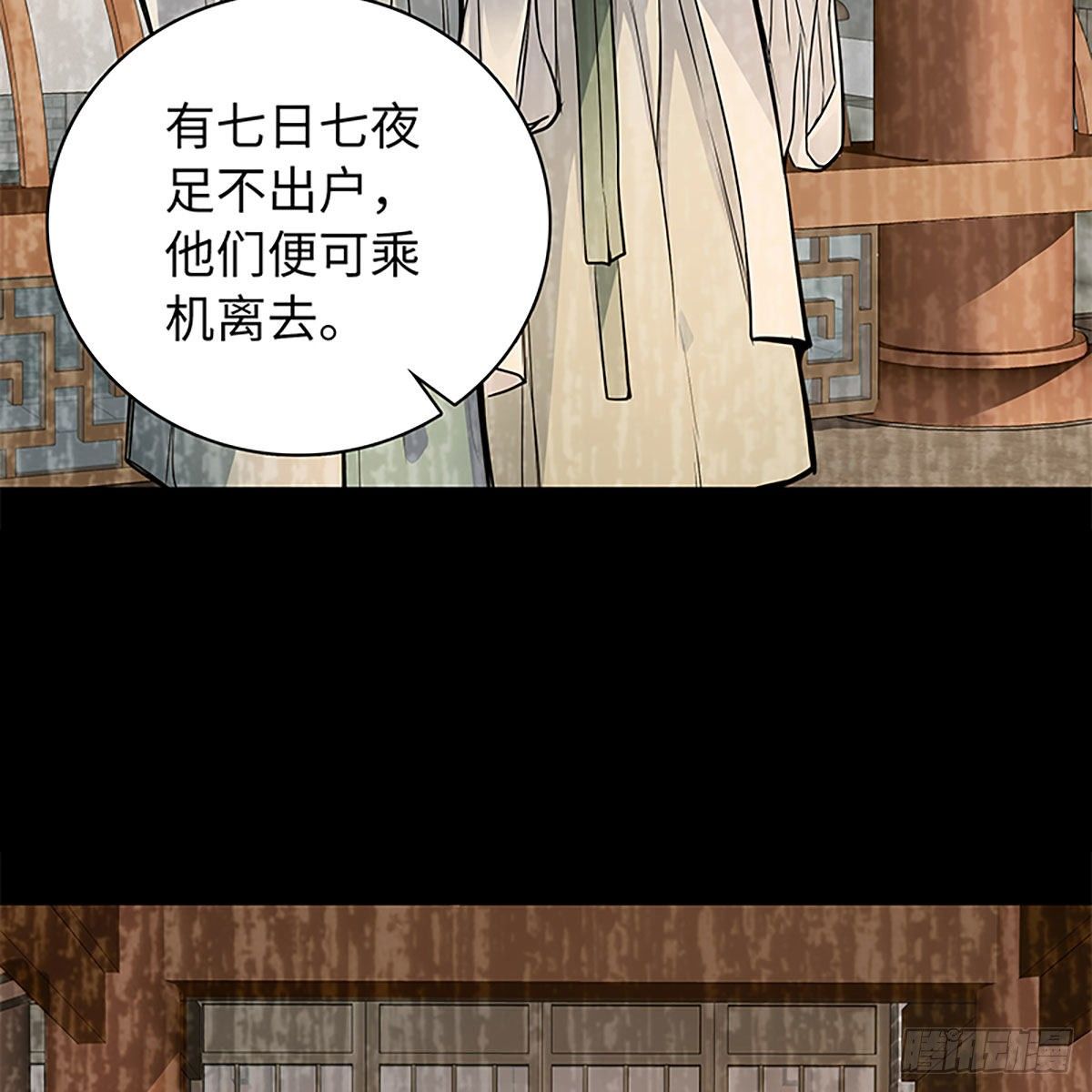 第二百话 情因孽果(1/2)-第205话