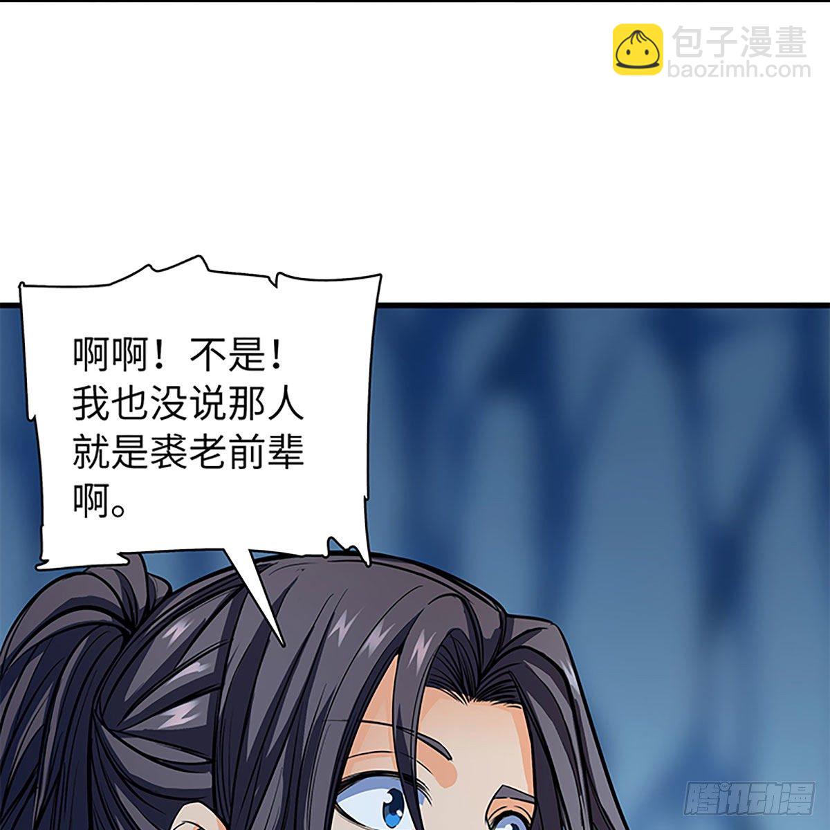 第二百话 情因孽果(1/2)-第205话