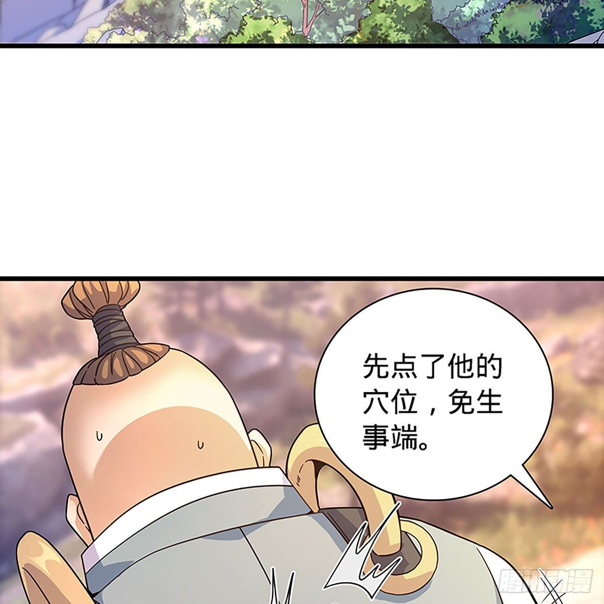 第二百零二话 待消宿怨(1/2)-第207话