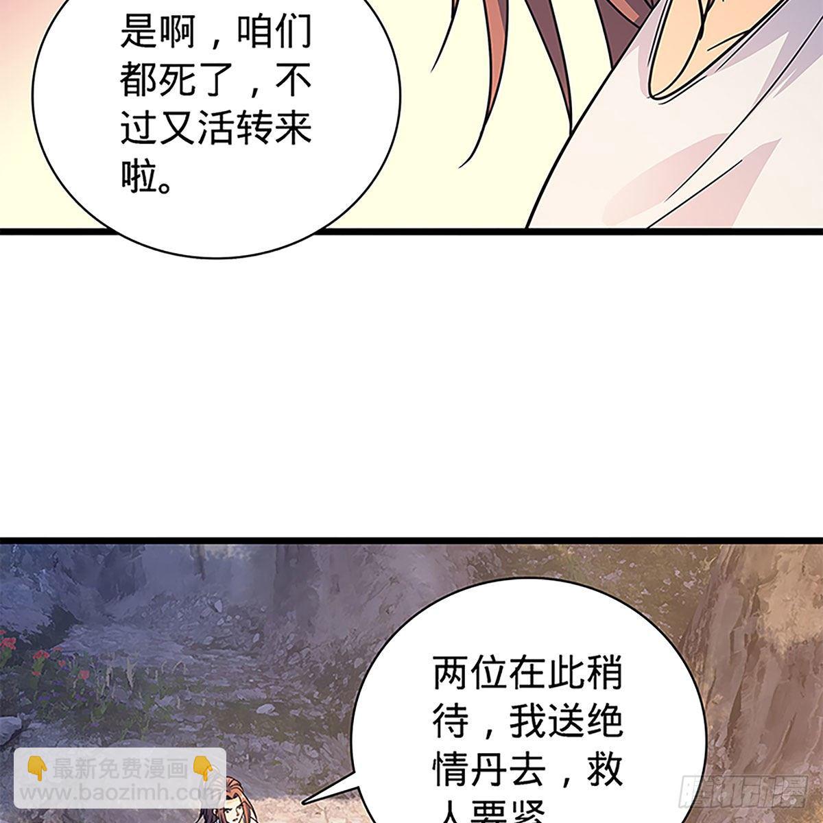 第二百零二话 待消宿怨(1/2)-第207话