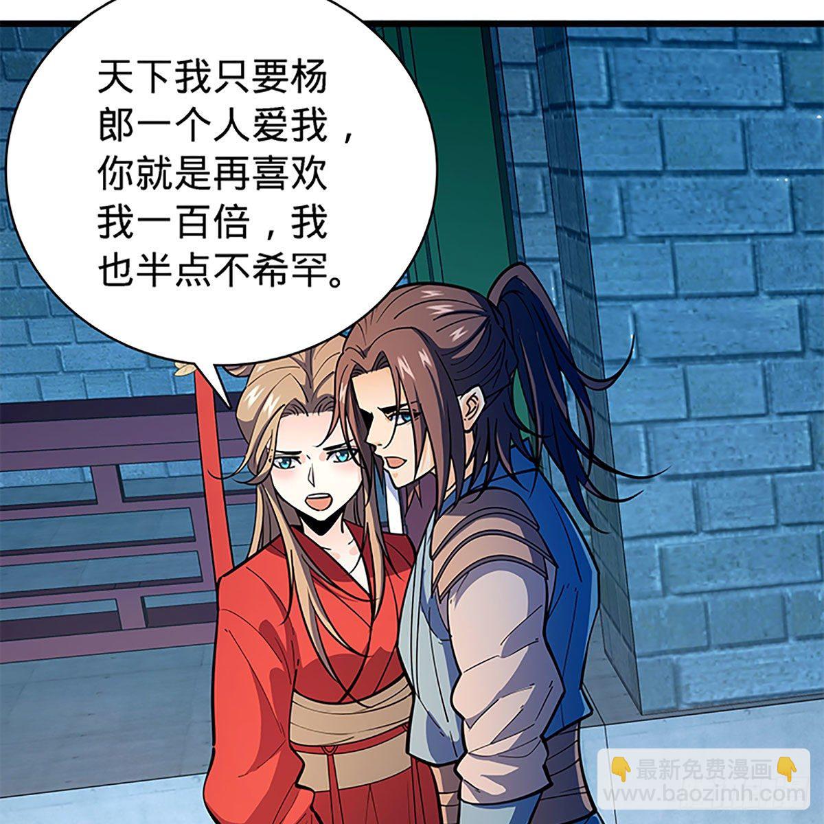 第二百零四话 红袖霜锋(1/2)-第209话