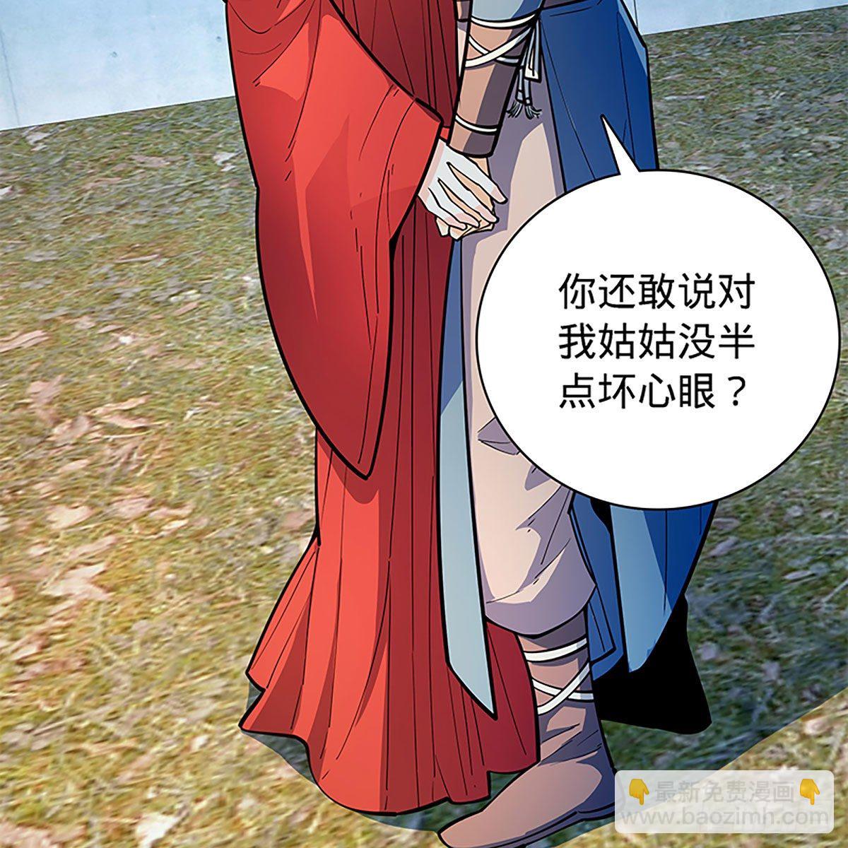 第二百零四话 红袖霜锋(1/2)-第209话