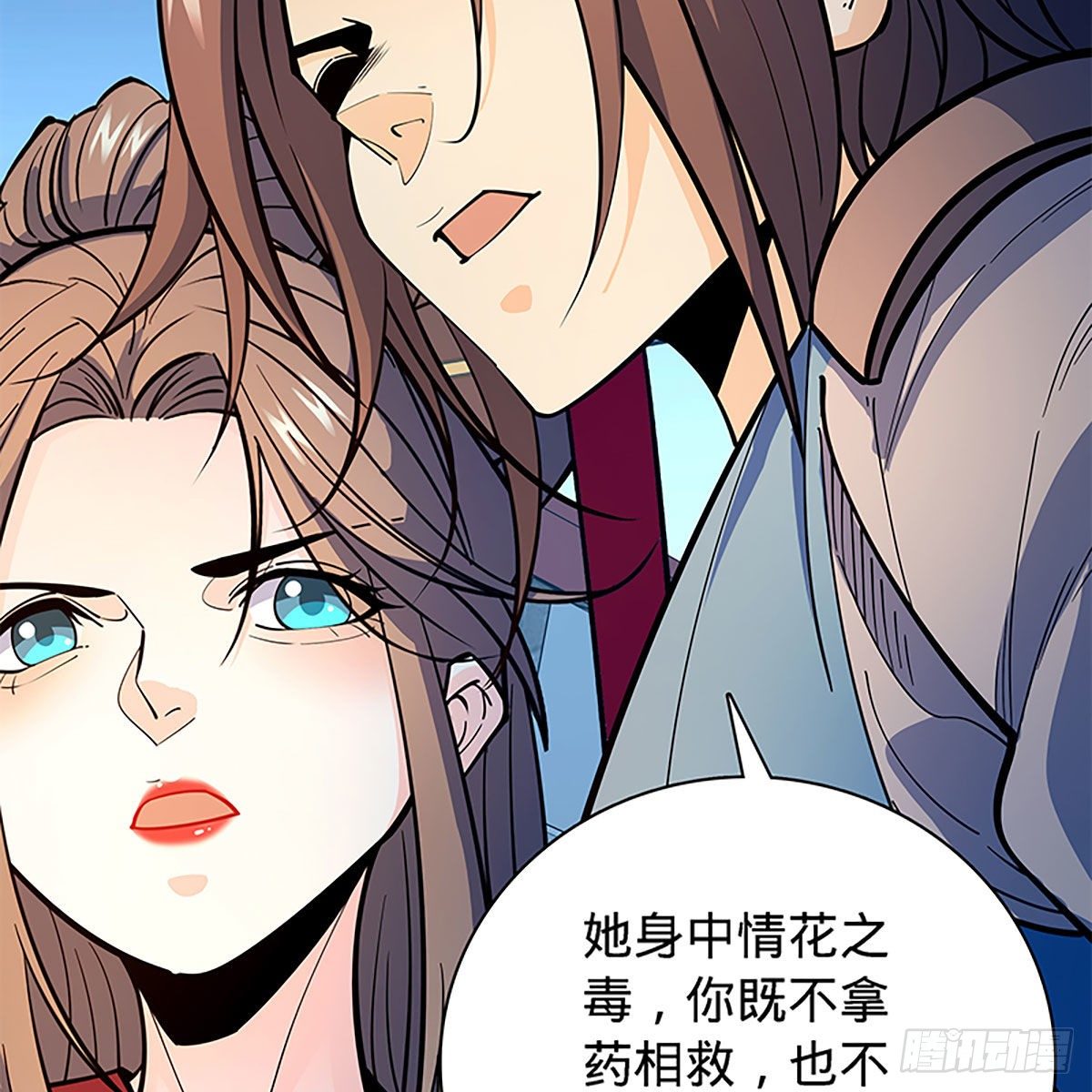 第二百零四话 红袖霜锋(1/2)-第209话