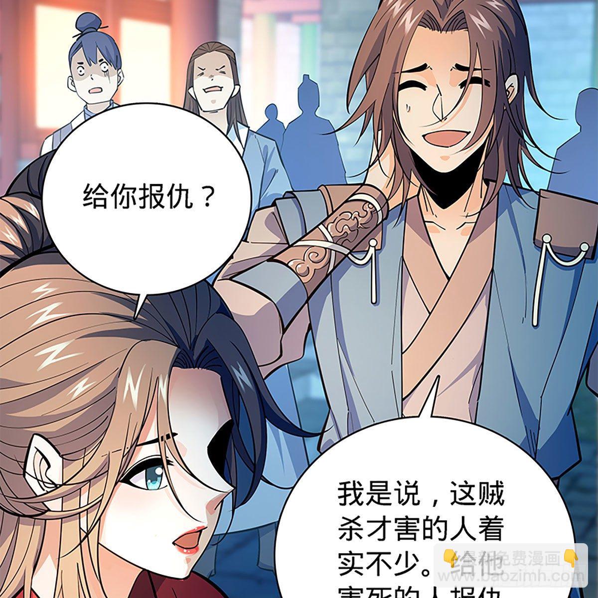 第二百零四话 红袖霜锋(1/2)-第209话