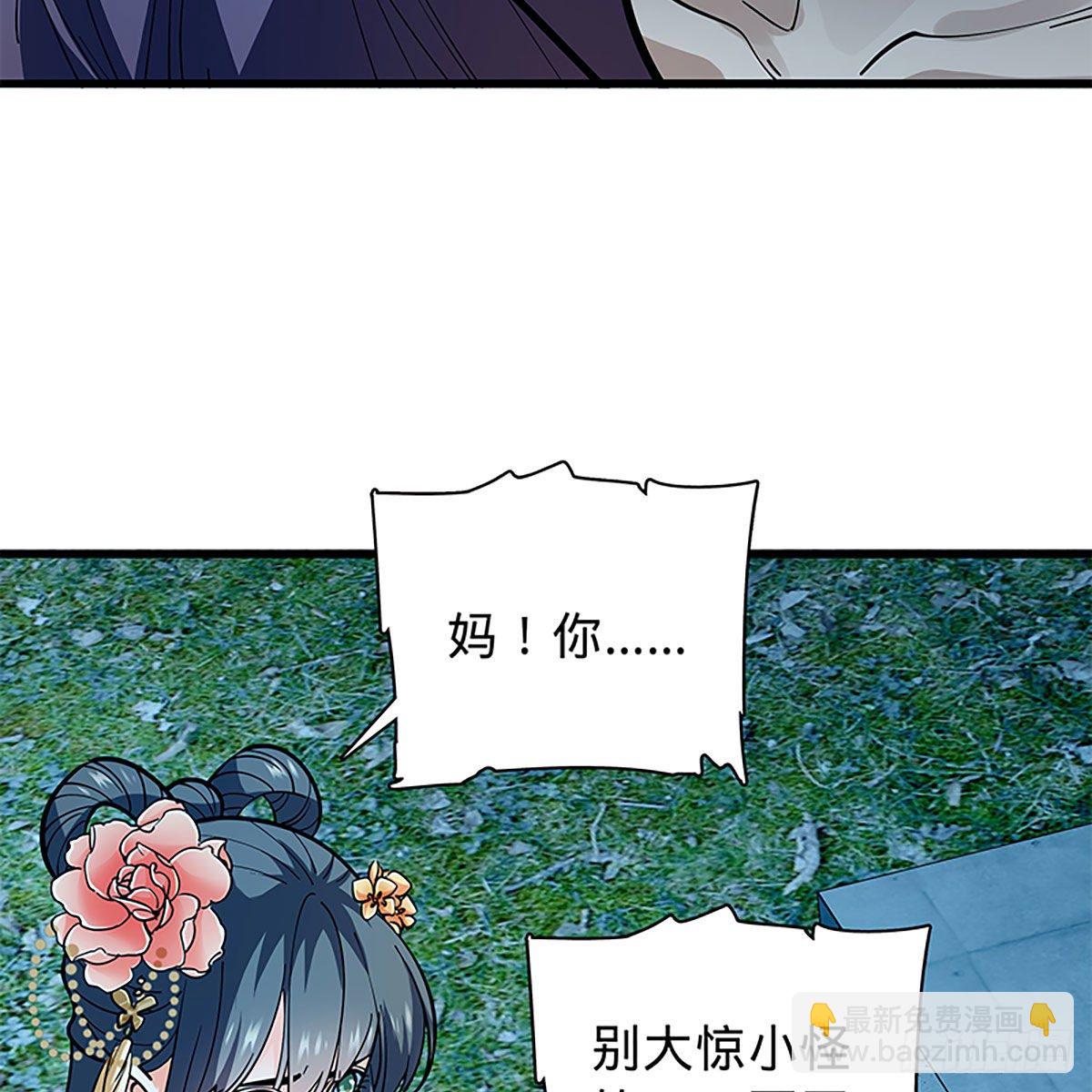 第二百零六话 强点鸳鸯(1/2)-第211话