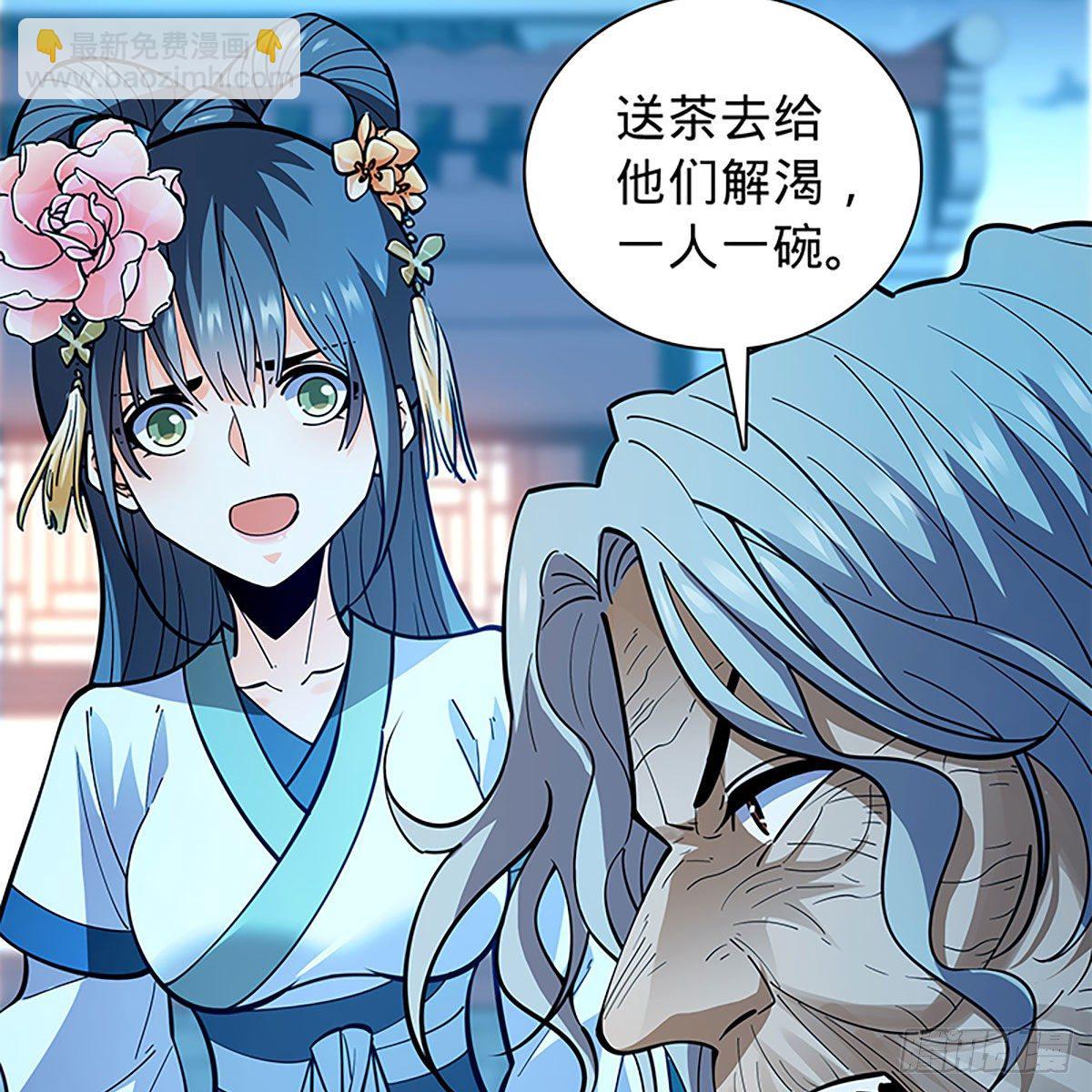 第二百零六话 强点鸳鸯(1/2)-第211话