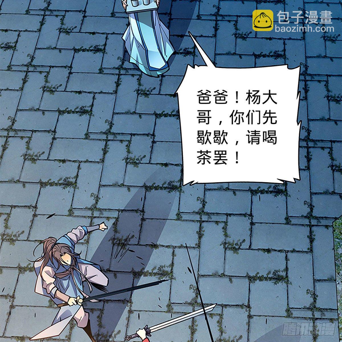 第二百零六话 强点鸳鸯(1/2)-第211话