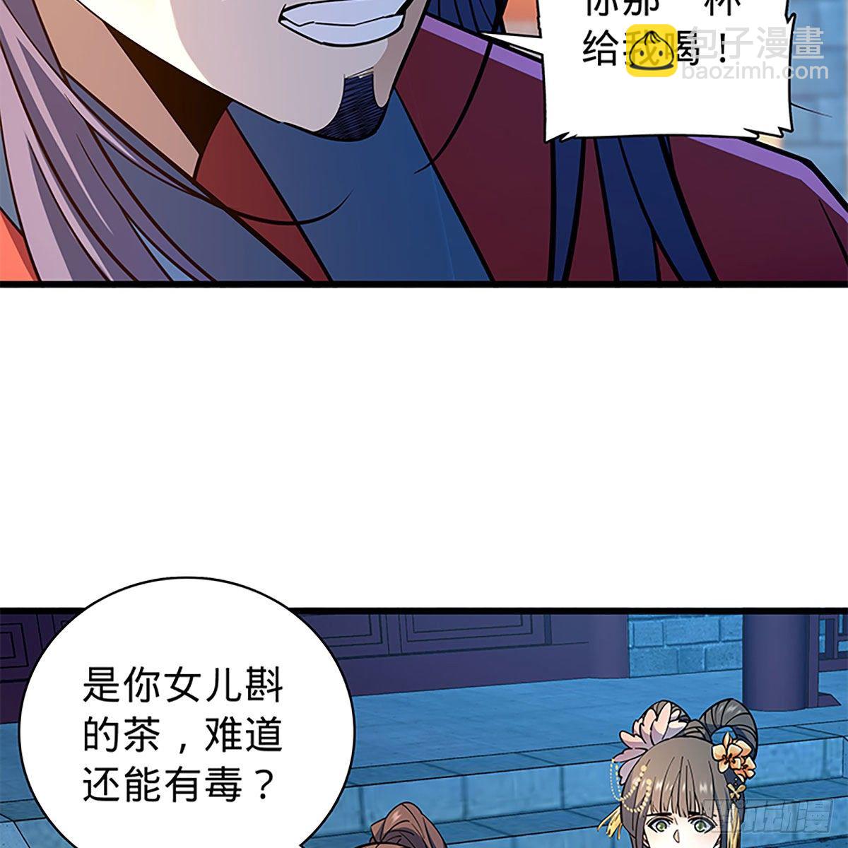 第二百零六话 强点鸳鸯(1/2)-第211话