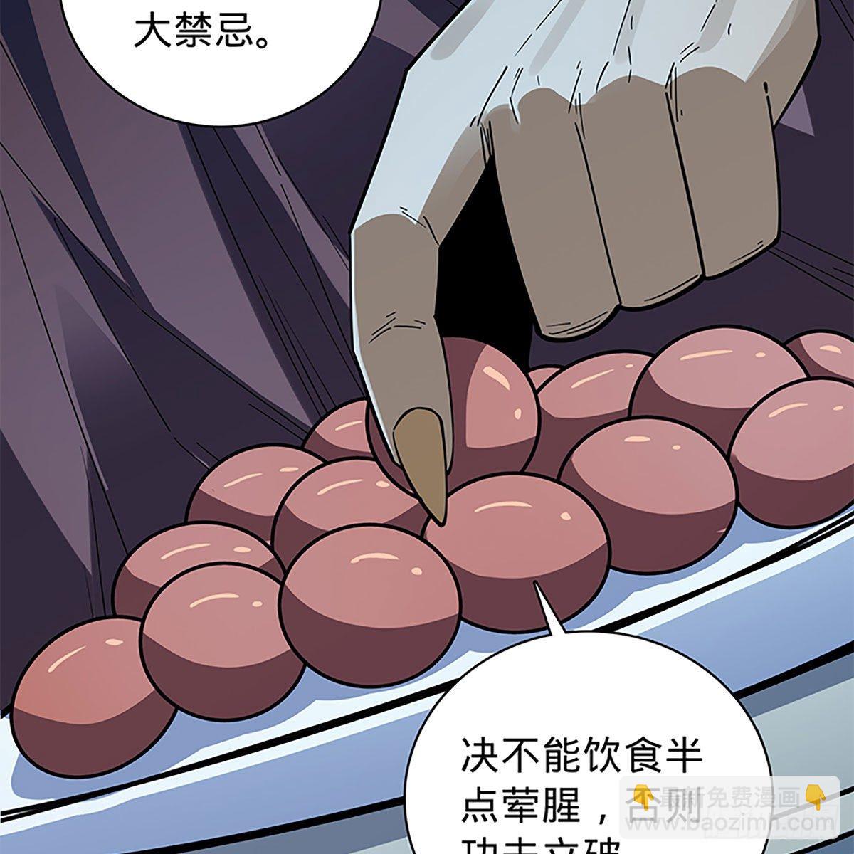 第二百零六话 强点鸳鸯(1/2)-第211话