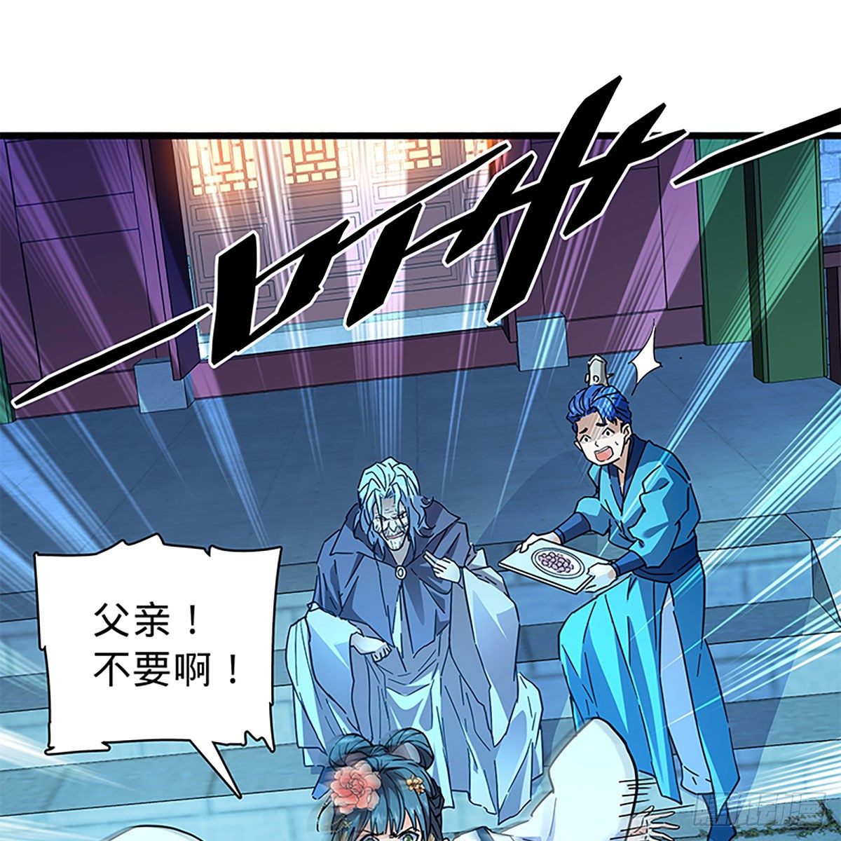 第二百零六话 强点鸳鸯(1/2)-第211话