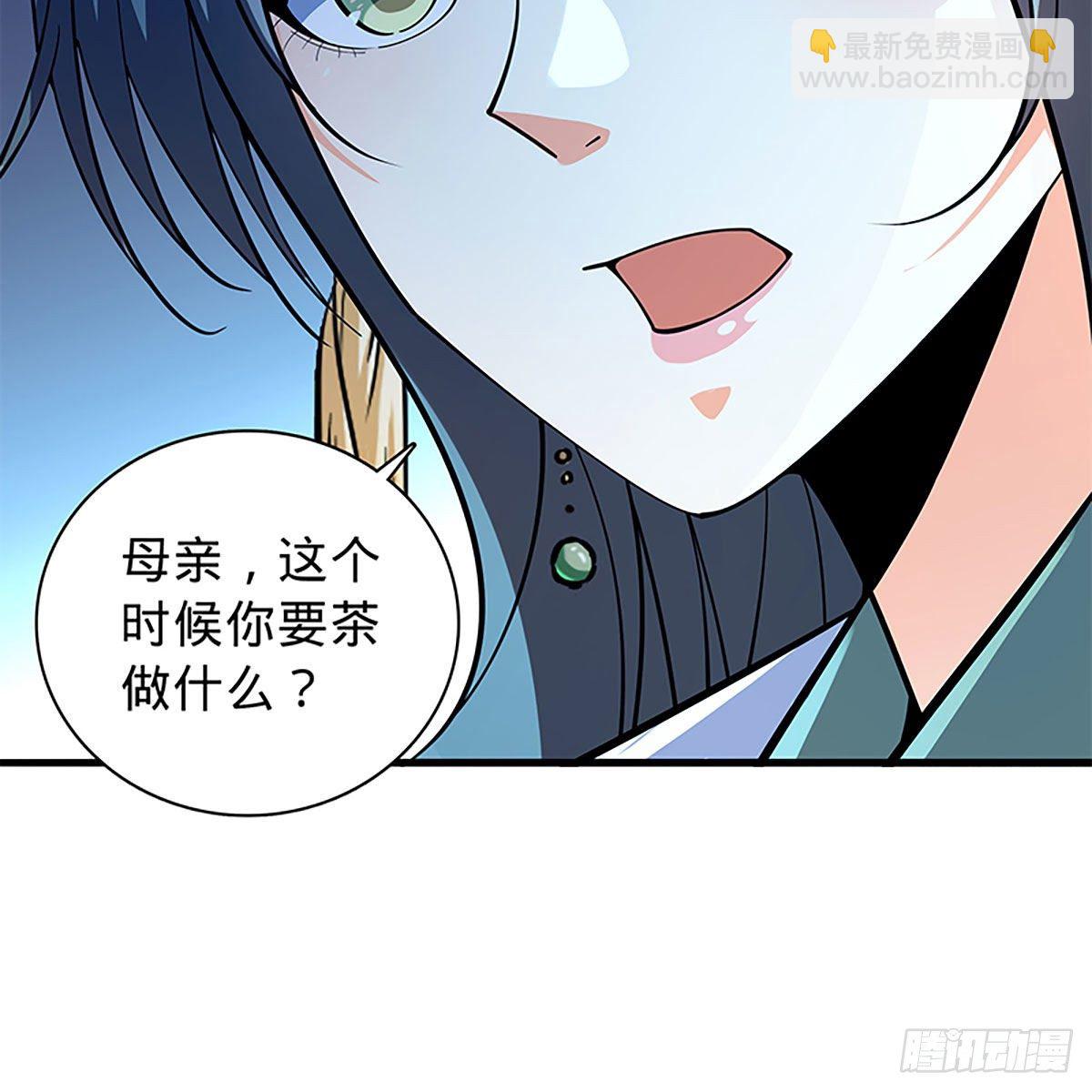 第二百零六话 强点鸳鸯(1/2)-第211话