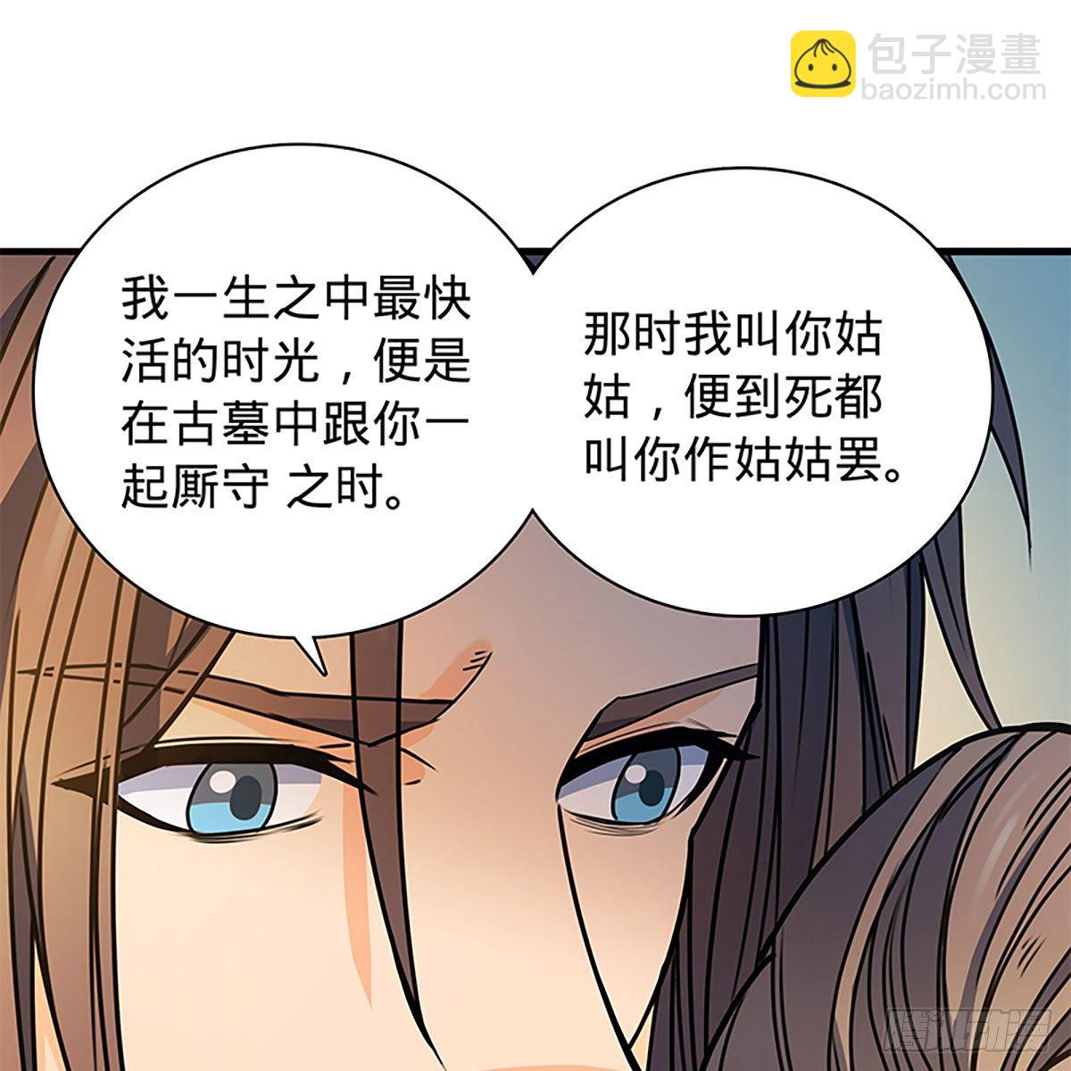 第二百零八话 一吻定情(1/2)-第213话