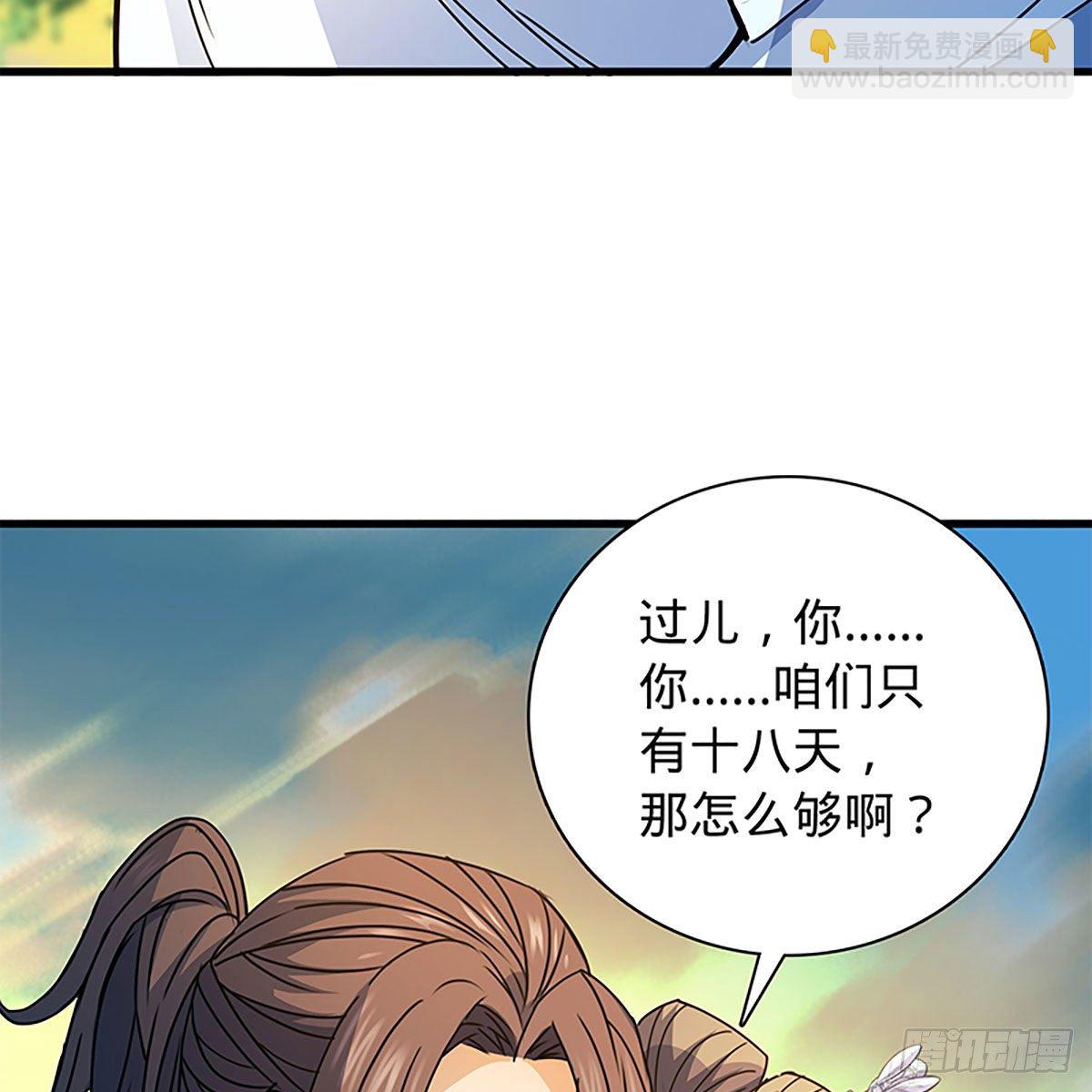 第二百零八话 一吻定情(1/2)-第213话