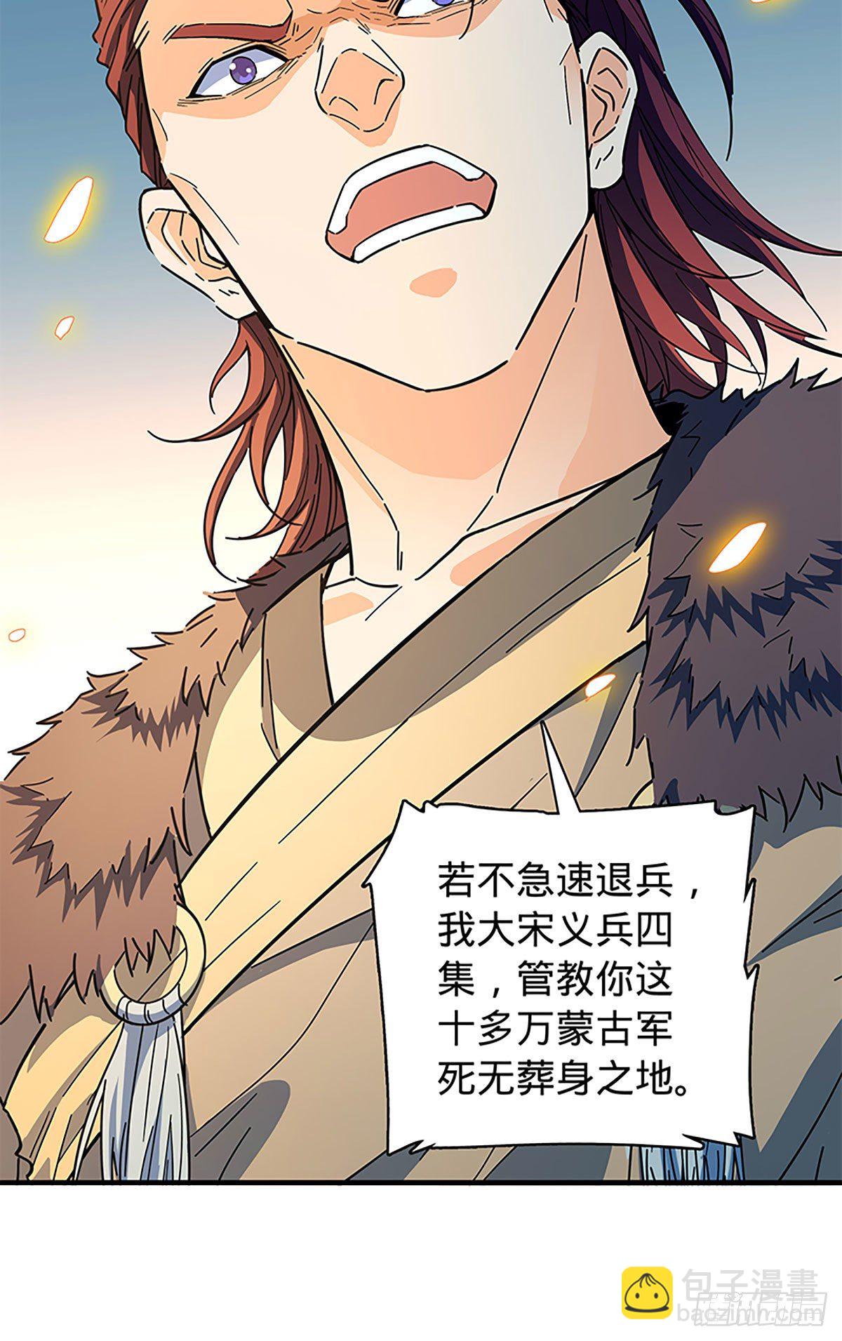 第二百一十话 侠之大者(1/2)-第215话