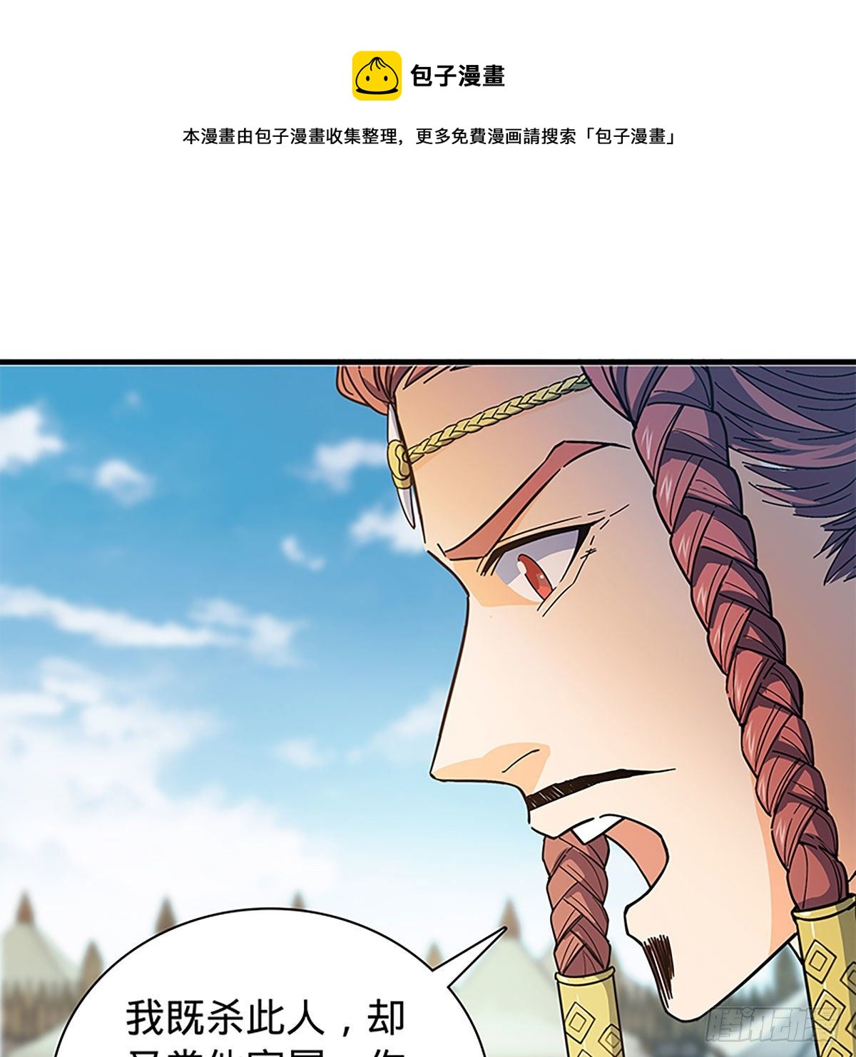 第二百一十话 侠之大者(1/2)-第215话