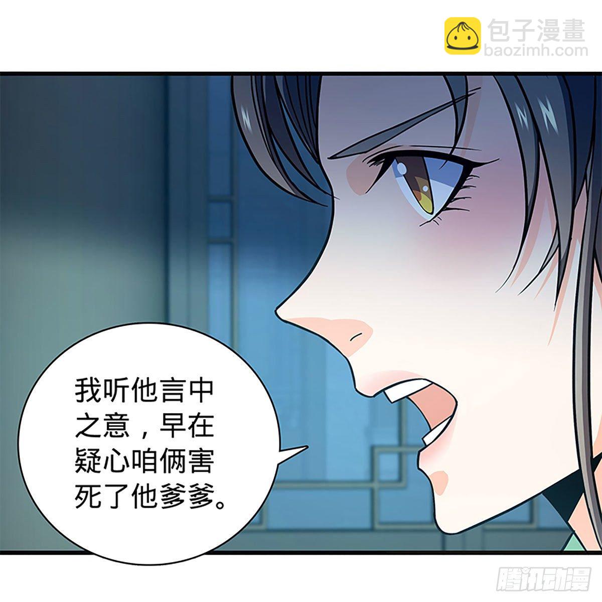 第二百一十二话 血亲复仇(1/2)-第217话