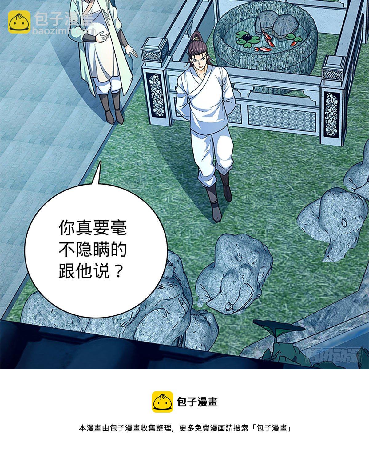 第二百一十二话 血亲复仇(1/2)-第217话