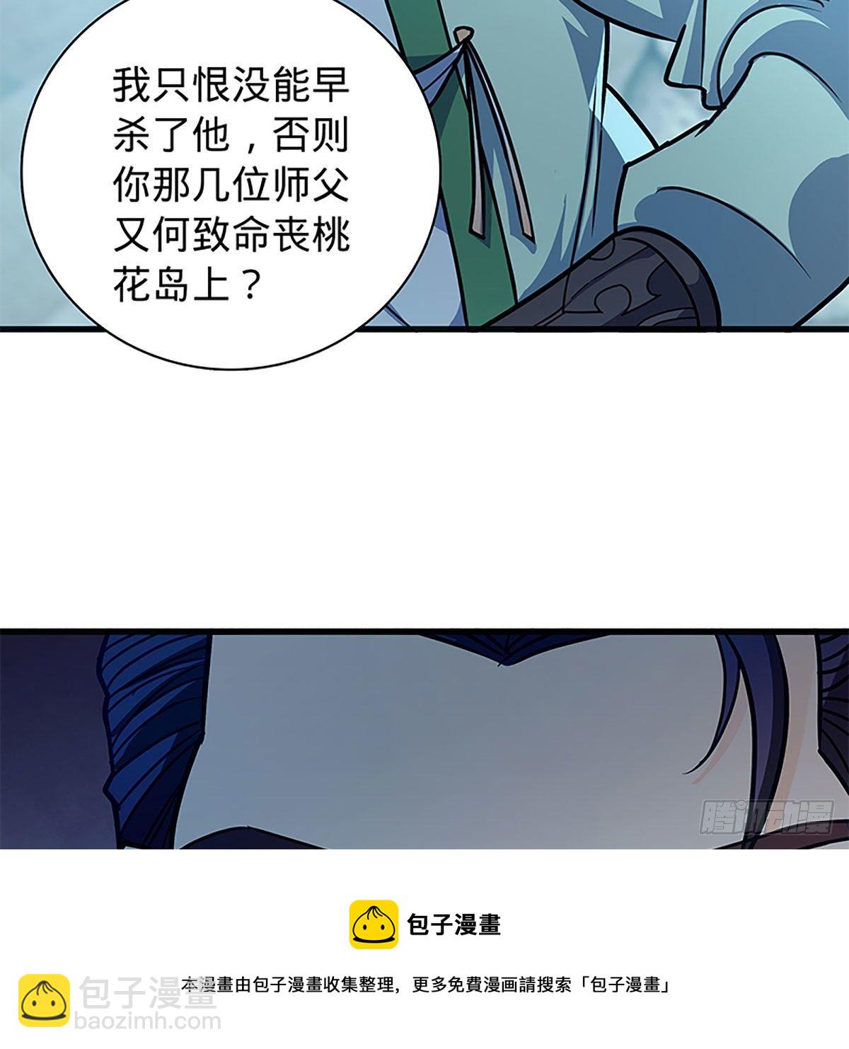 第二百一十二话 血亲复仇(1/2)-第217话