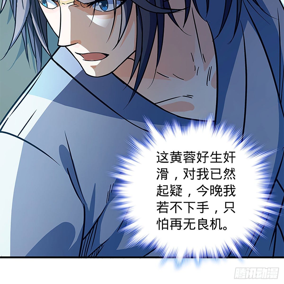 第二百一十二话 血亲复仇(1/2)-第217话