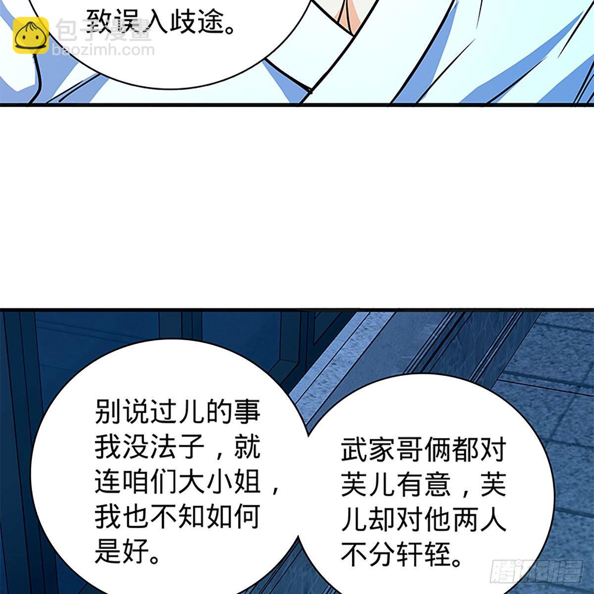 第二百一十二话 血亲复仇(1/2)-第217话