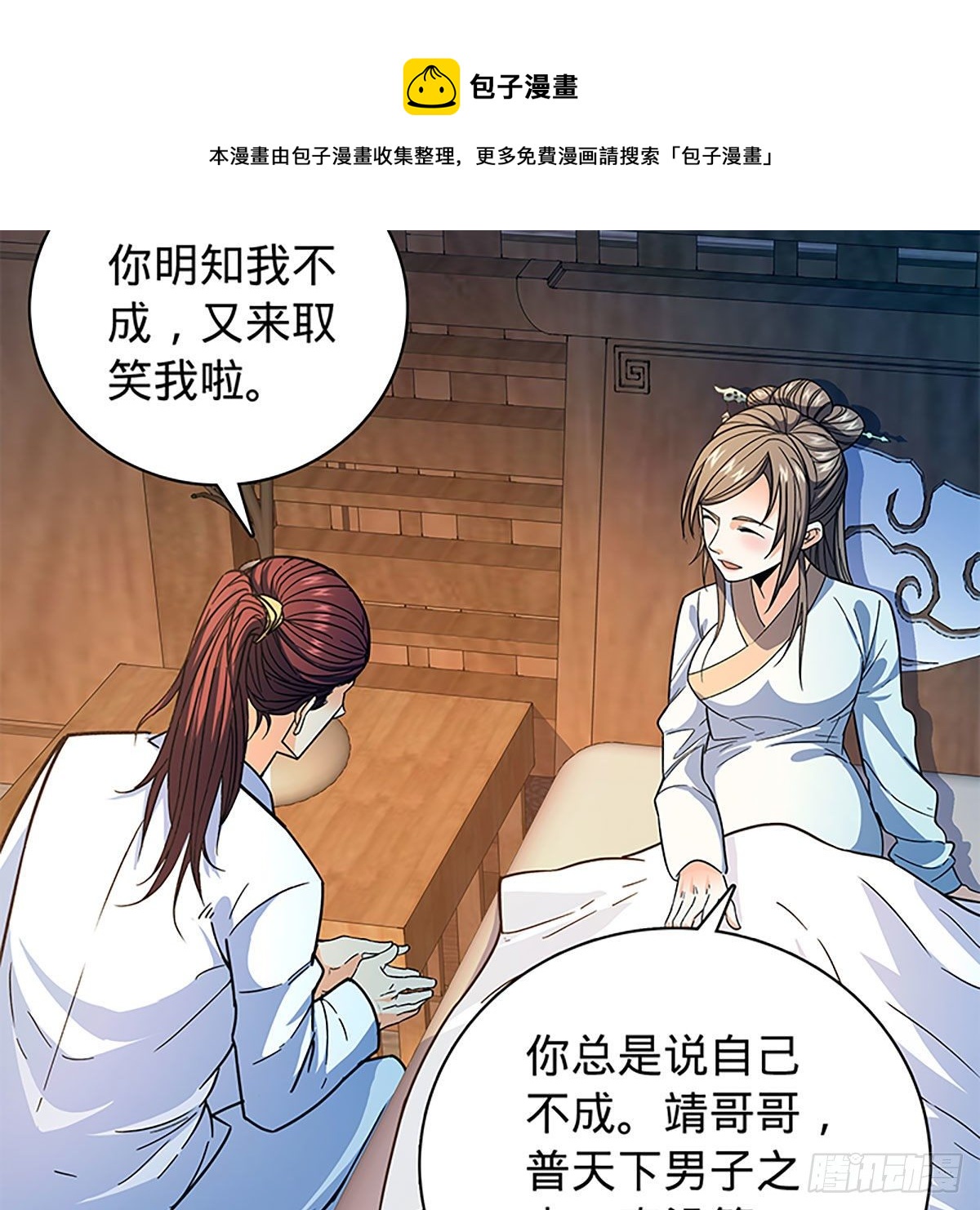 第二百一十二话 血亲复仇(1/2)-第217话