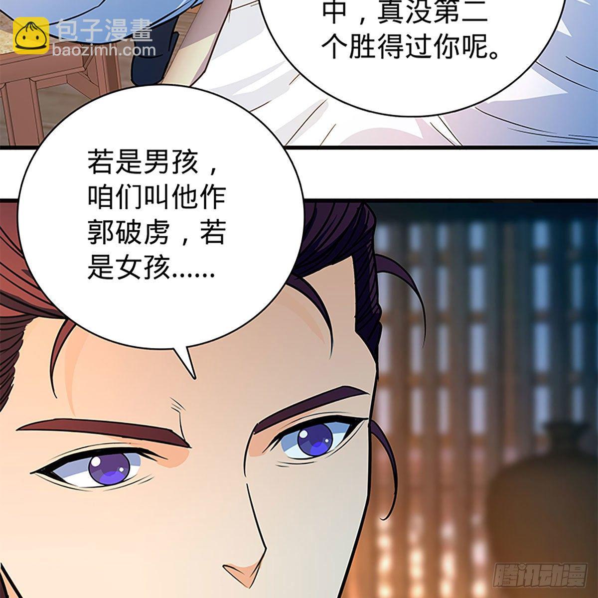 第二百一十二话 血亲复仇(1/2)-第217话