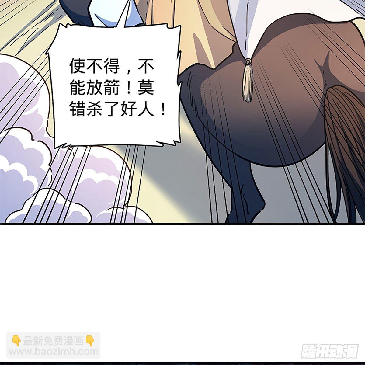 神鵰俠侶 - 第二百一十四話 一人一城(1/2) - 4