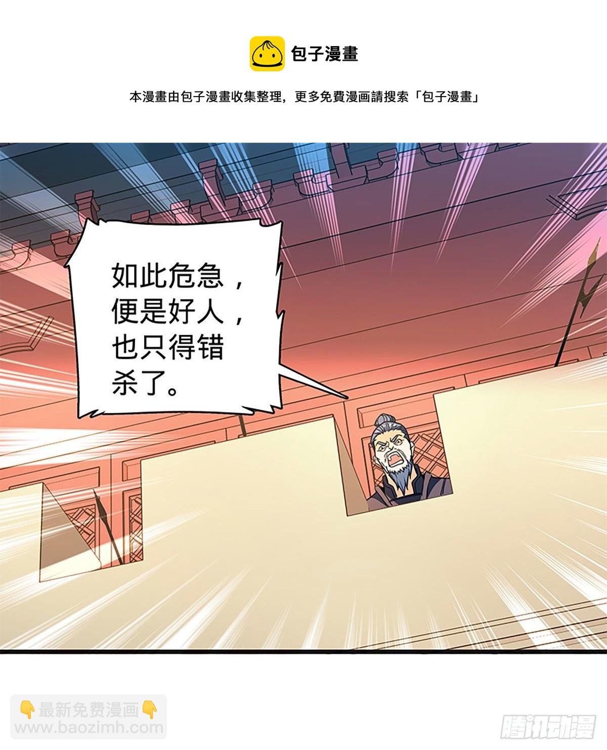 神鵰俠侶 - 第二百一十四話 一人一城(1/2) - 5