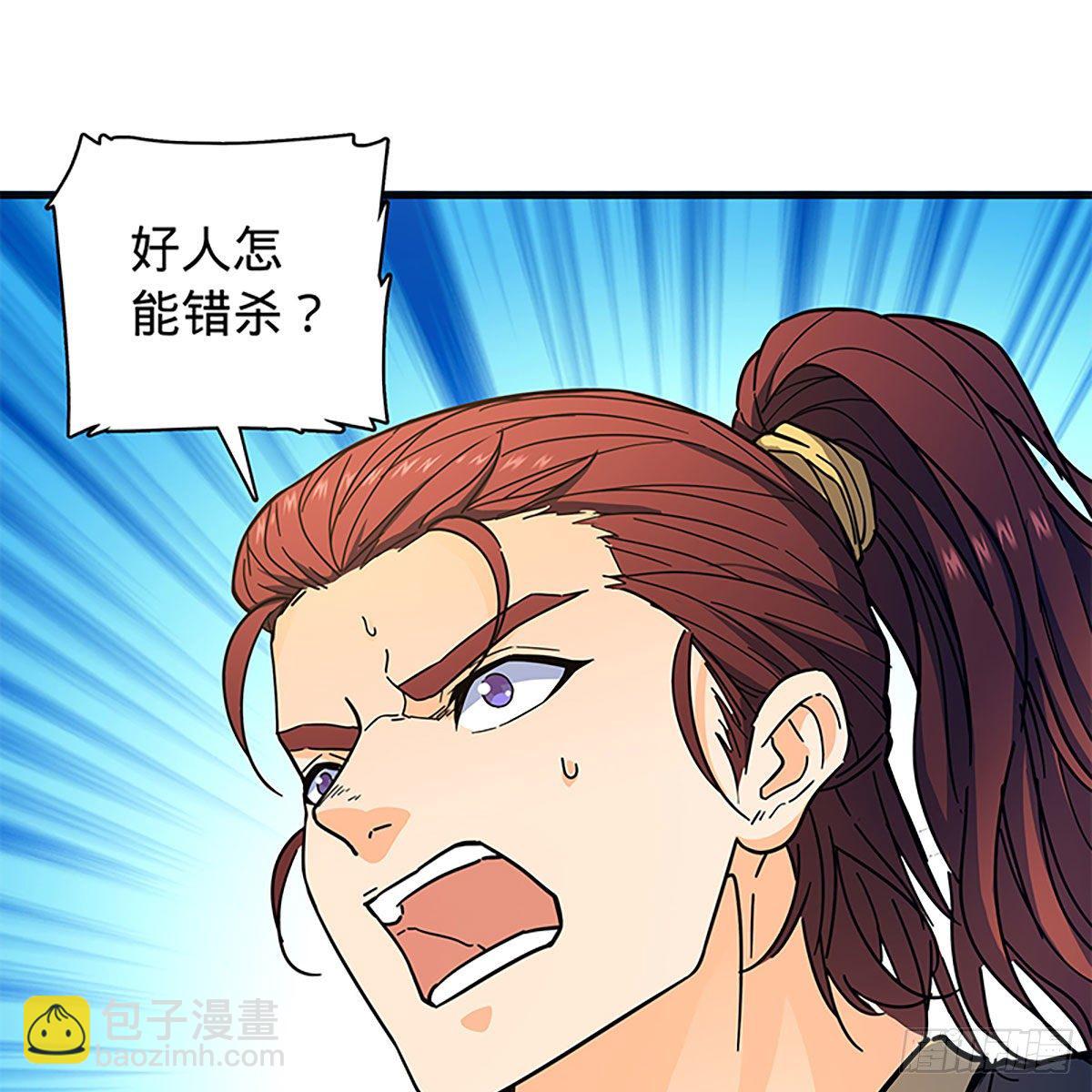 神鵰俠侶 - 第二百一十四話 一人一城(1/2) - 6