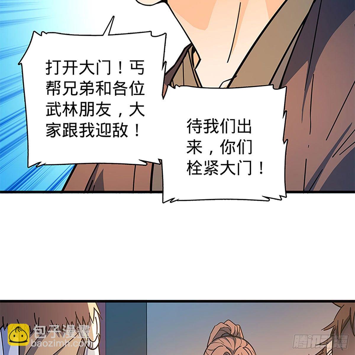 神鵰俠侶 - 第二百一十四話 一人一城(1/2) - 7