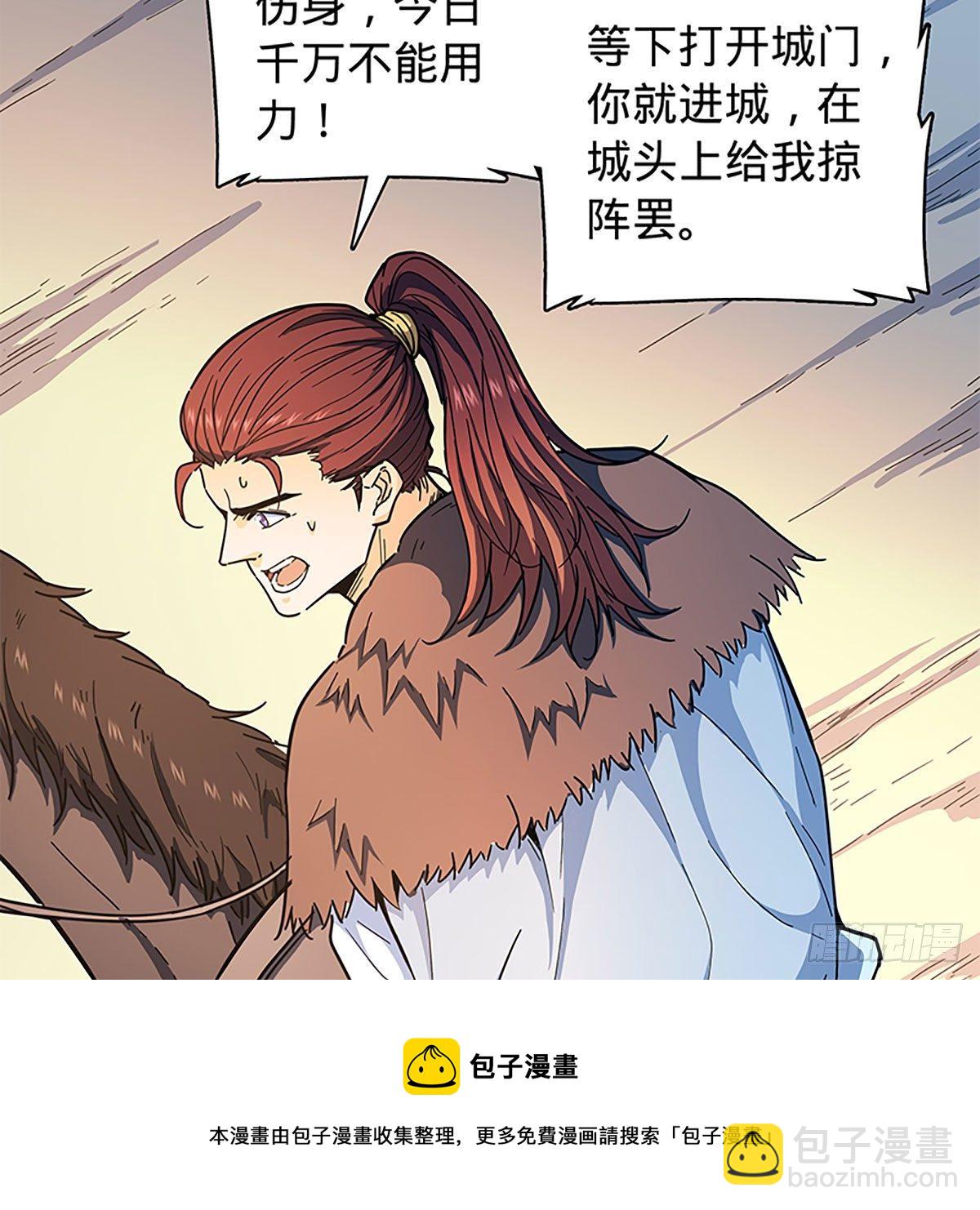 神鵰俠侶 - 第二百一十四話 一人一城(1/2) - 1