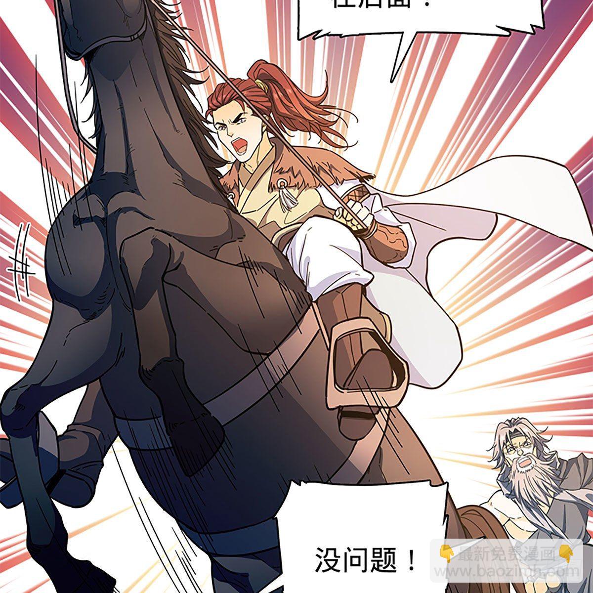 神鵰俠侶 - 第二百一十四話 一人一城(1/2) - 6