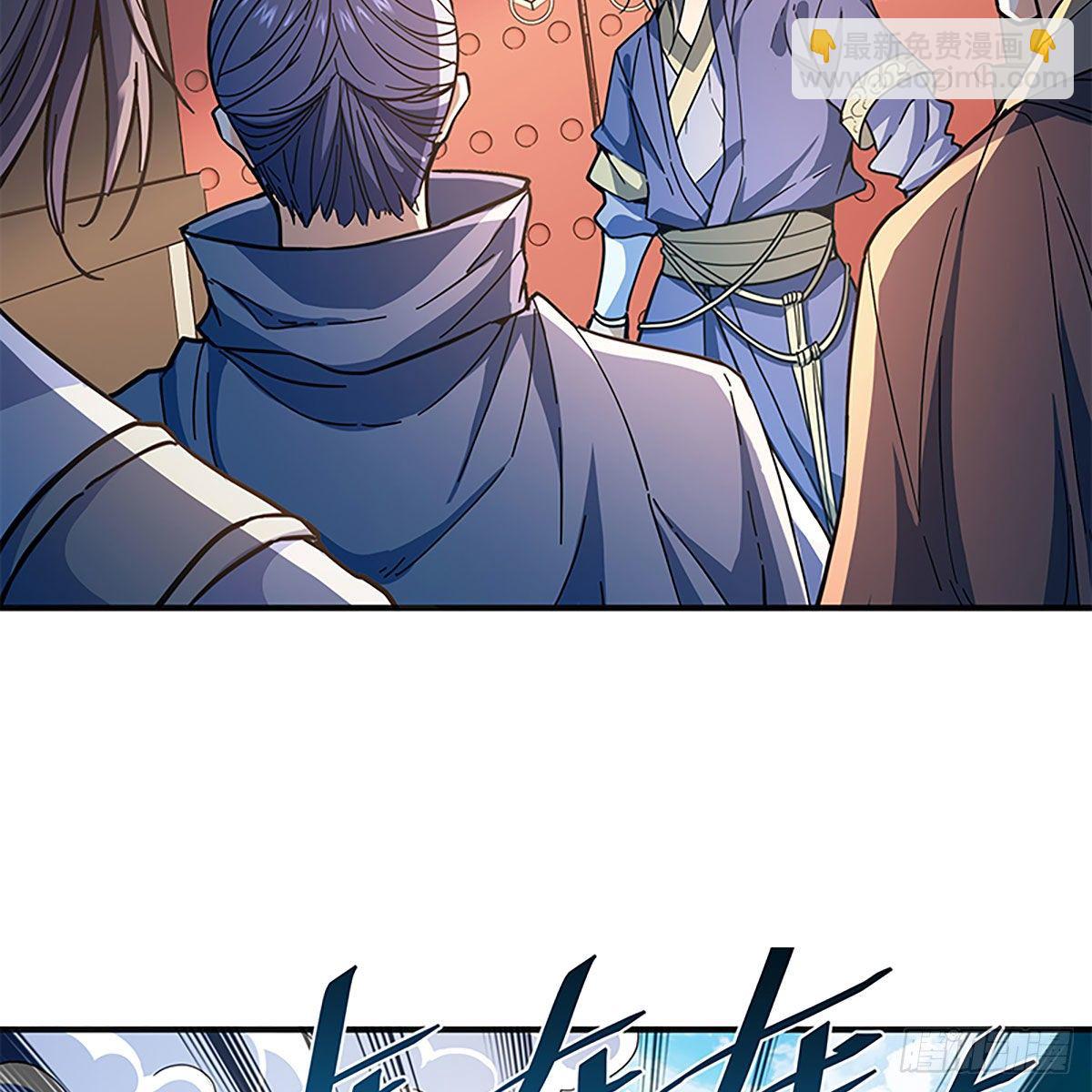 神鵰俠侶 - 第二百一十四話 一人一城(1/2) - 8