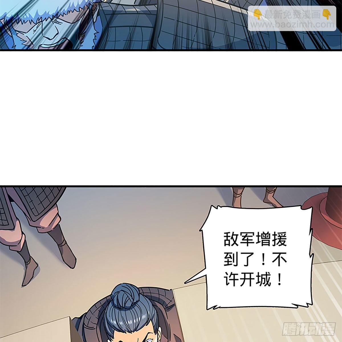 神鵰俠侶 - 第二百一十四話 一人一城(1/2) - 2